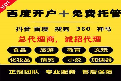 解析百度推广公司：如何实现广告的高转化率